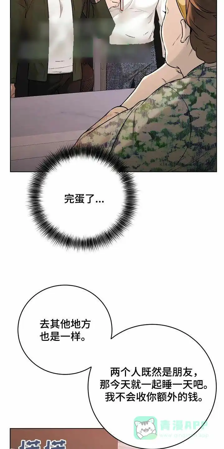 《升职计划》第72话 第26页