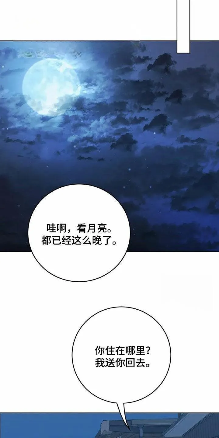 《升职计划》第72话 第20页