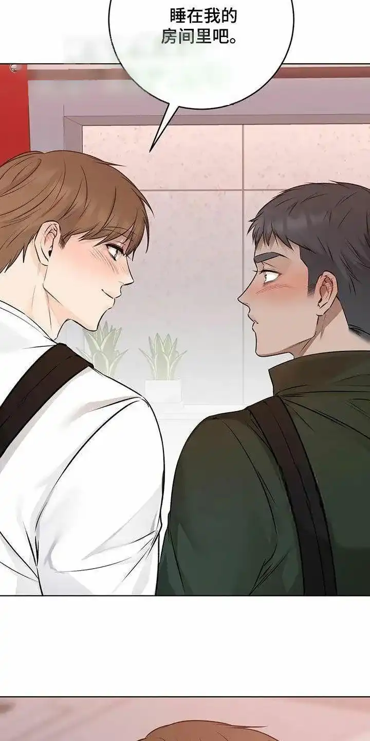 《升职计划》第72话 第28页