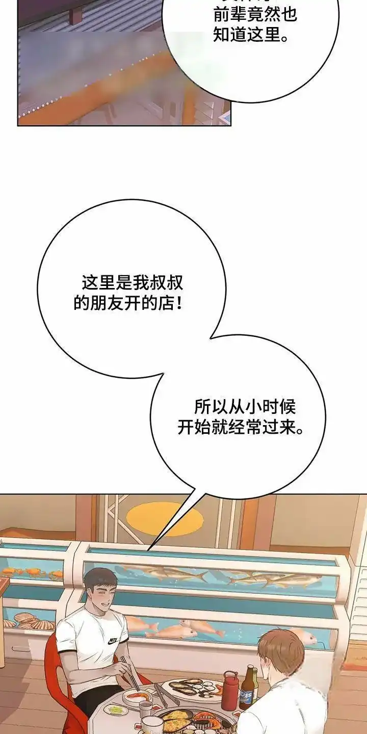 《升职计划》第72话 第12页
