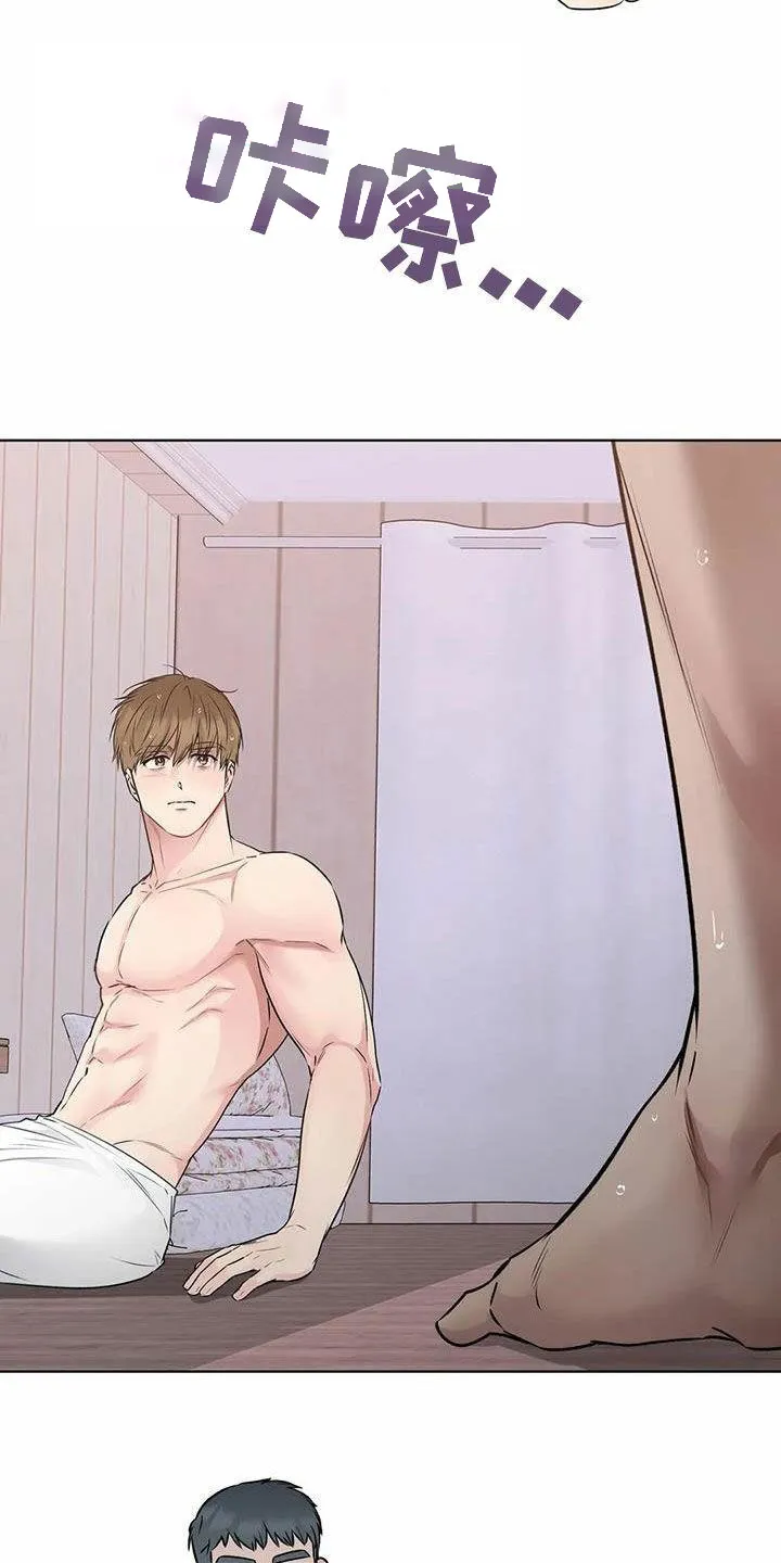 《升职计划》第73话 第10页