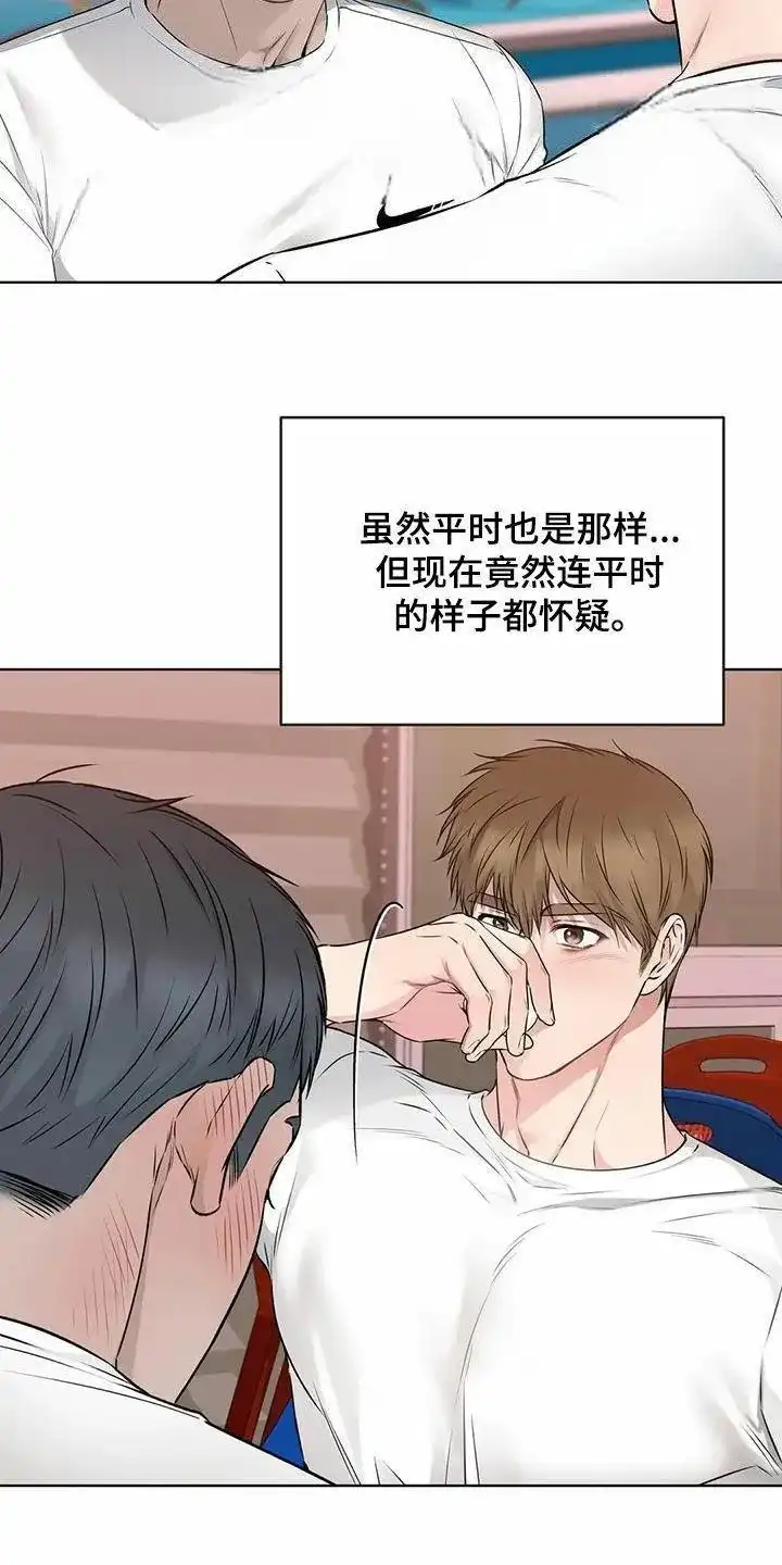 《升职计划》第73话 第8页
