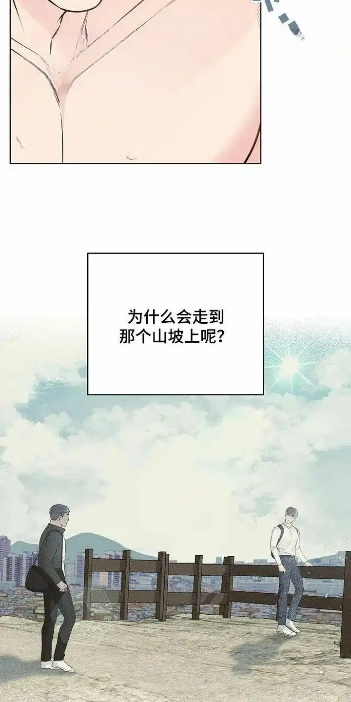 《升职计划》第73话 第5页