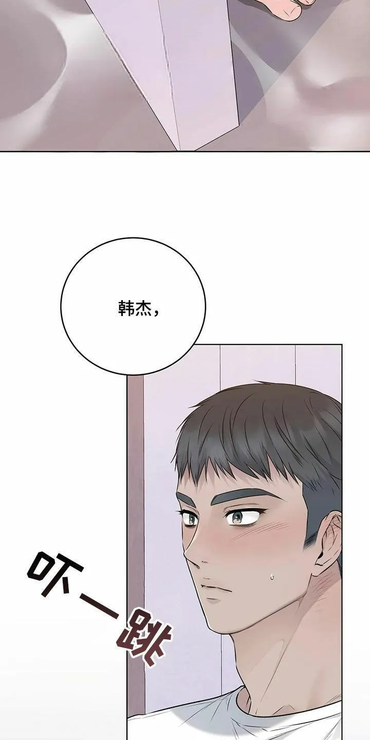 《升职计划》第73话 第19页