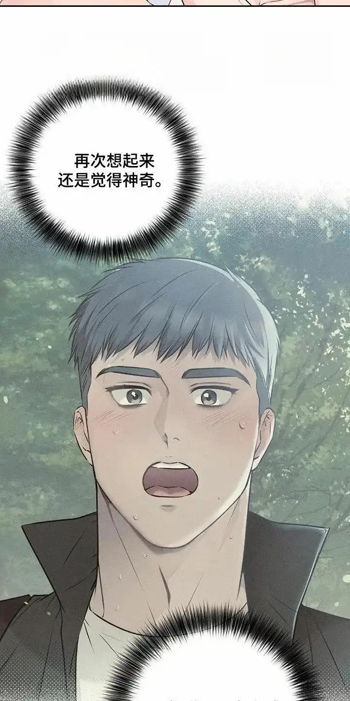 《升职计划》第73话 第3页