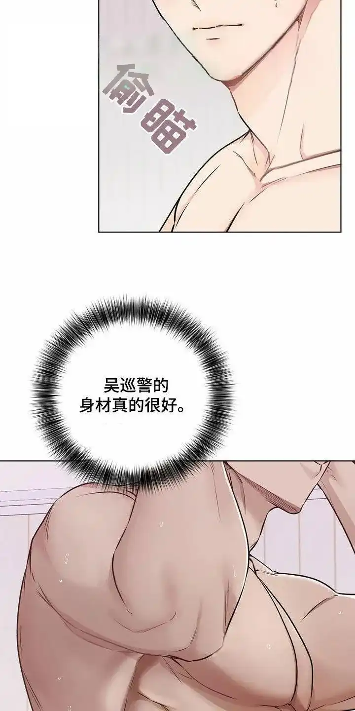 《升职计划》第73话 第14页