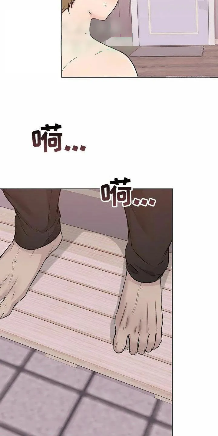 《升职计划》第73话 第23页