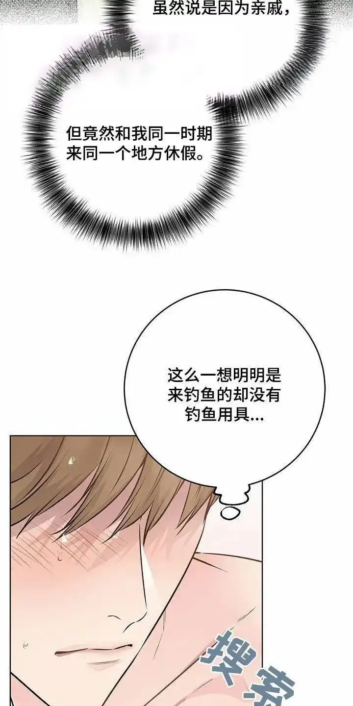 《升职计划》第73话 第4页