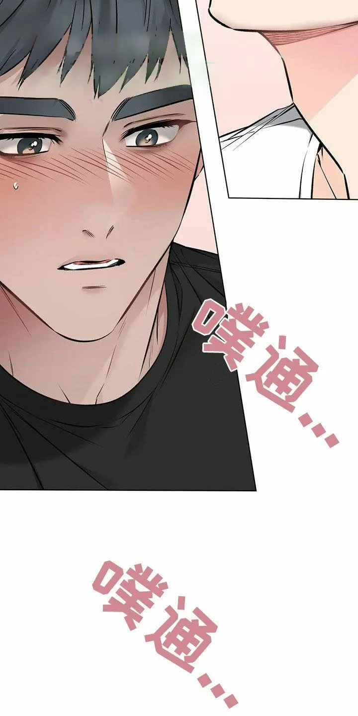 《升职计划》第74话 第24页