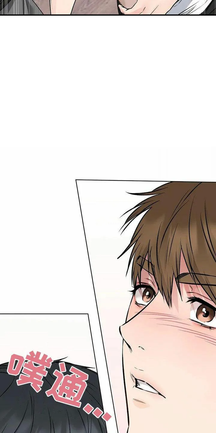 《升职计划》第74话 第23页