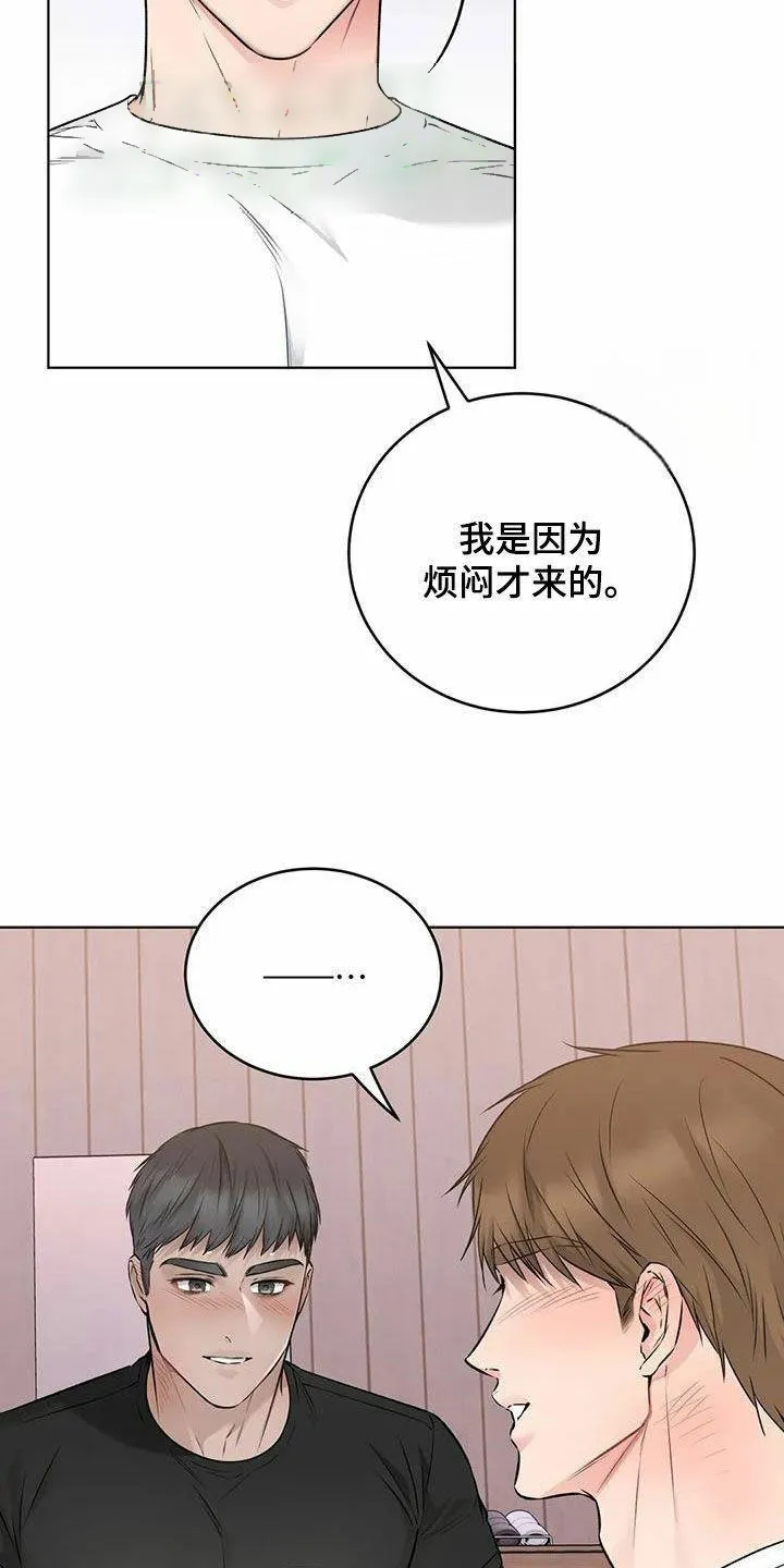 《升职计划》第74话 第7页