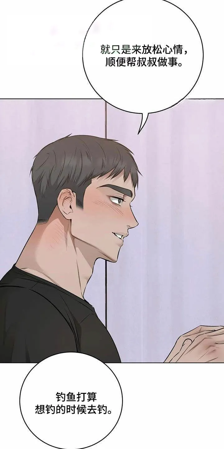 《升职计划》第74话 第5页