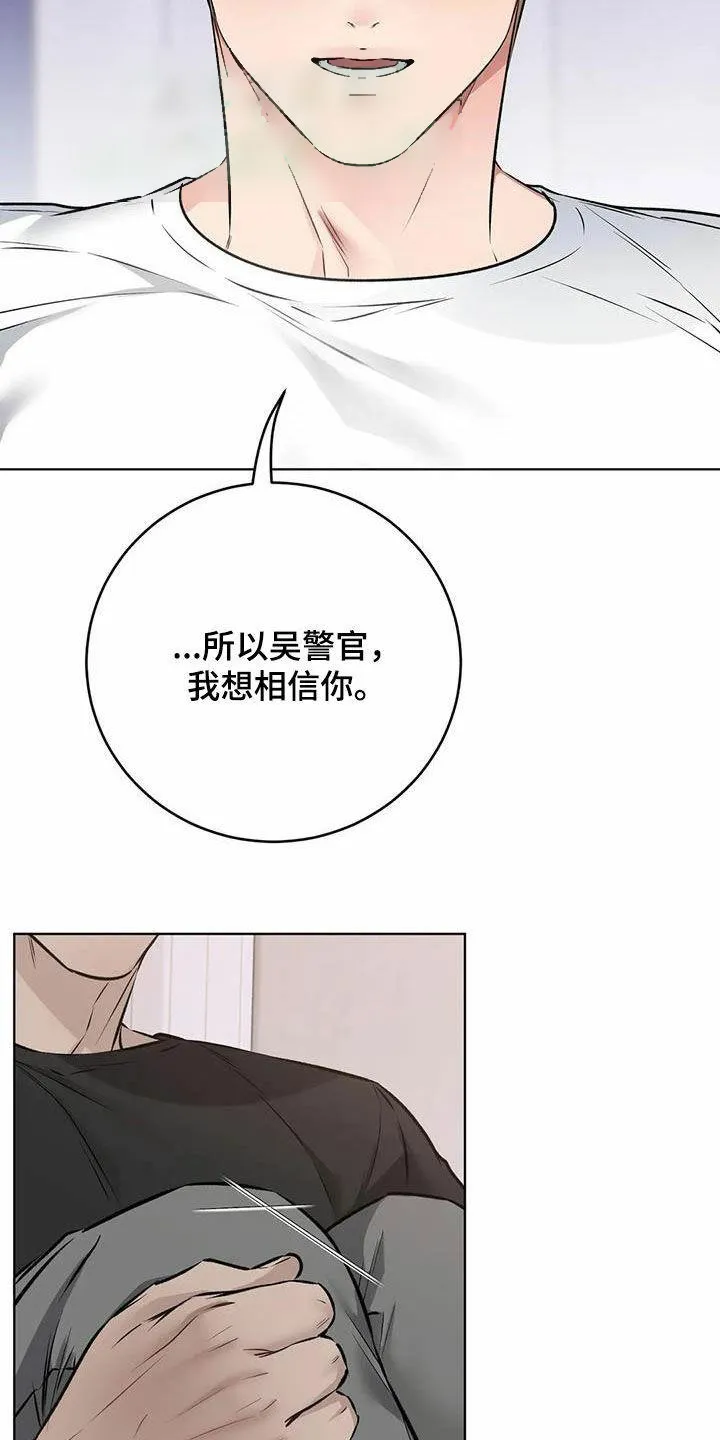 《升职计划》第74话 第14页