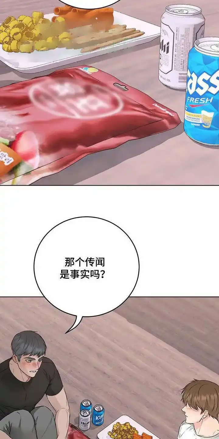 《升职计划》第74话 第28页