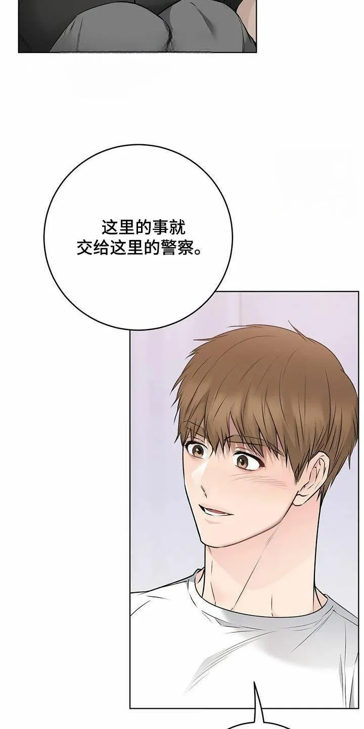 《升职计划》第74话 第2页