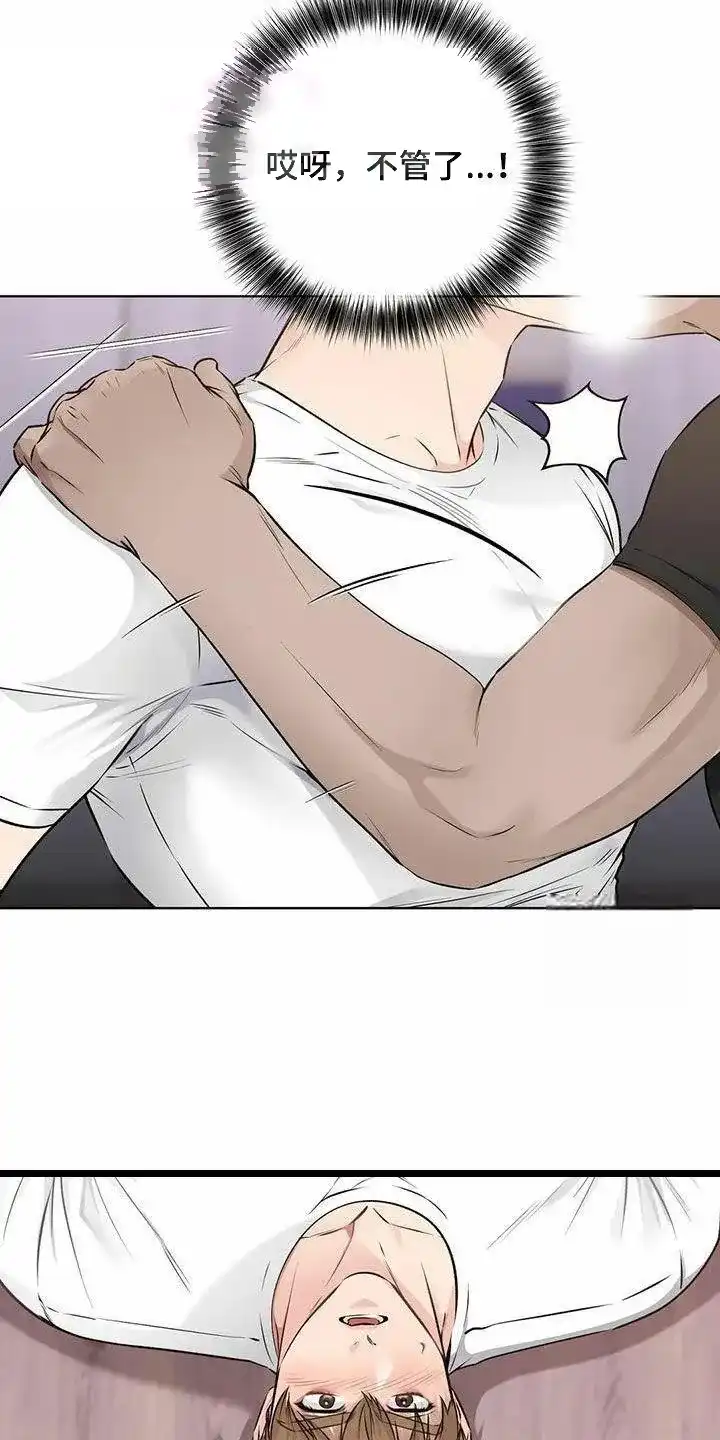 《升职计划》第75话 第19页