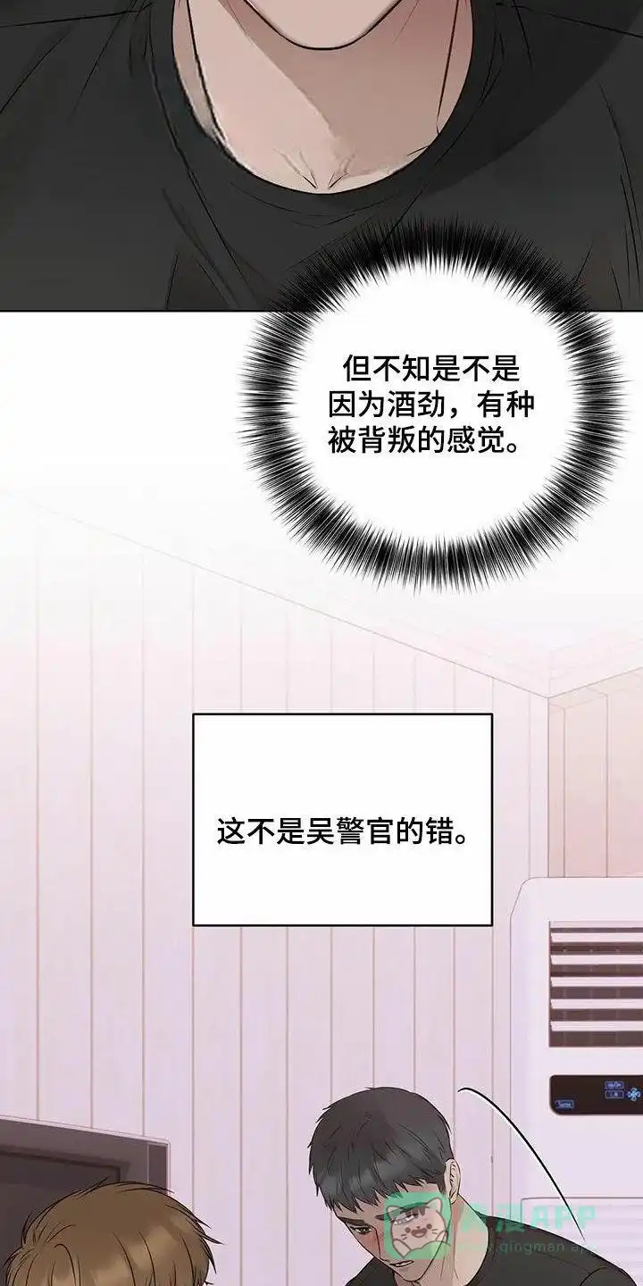 《升职计划》第75话 第1页