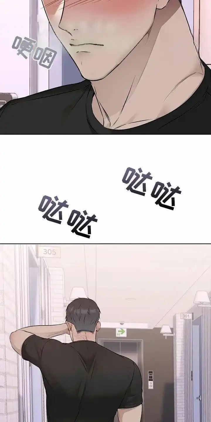 《升职计划》第75话 第7页