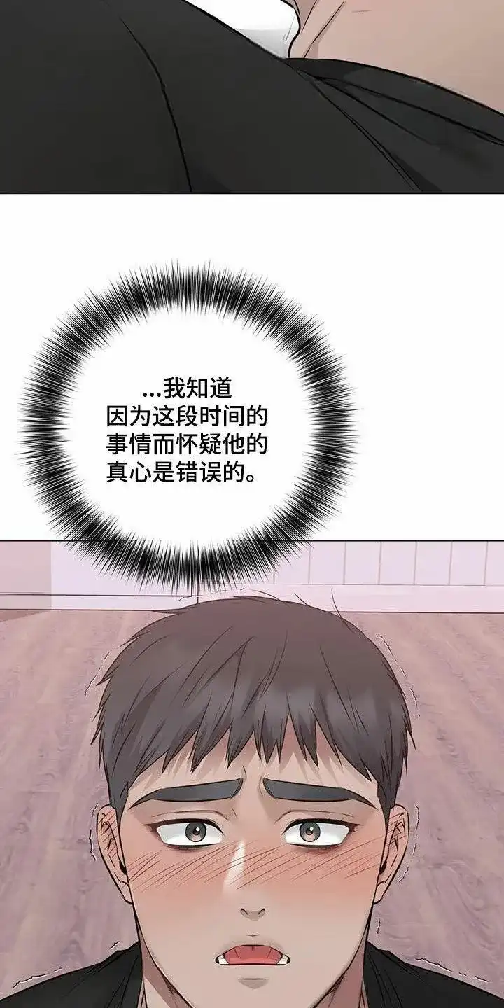 《升职计划》第75话 第24页