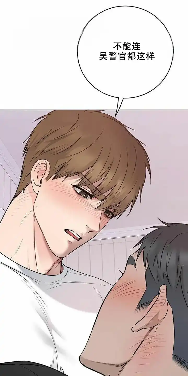 《升职计划》第75话 第23页