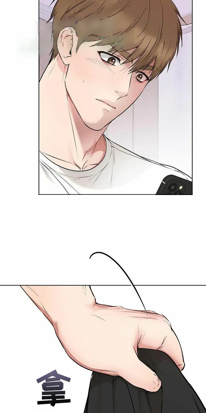《升职计划》第75话 第12页