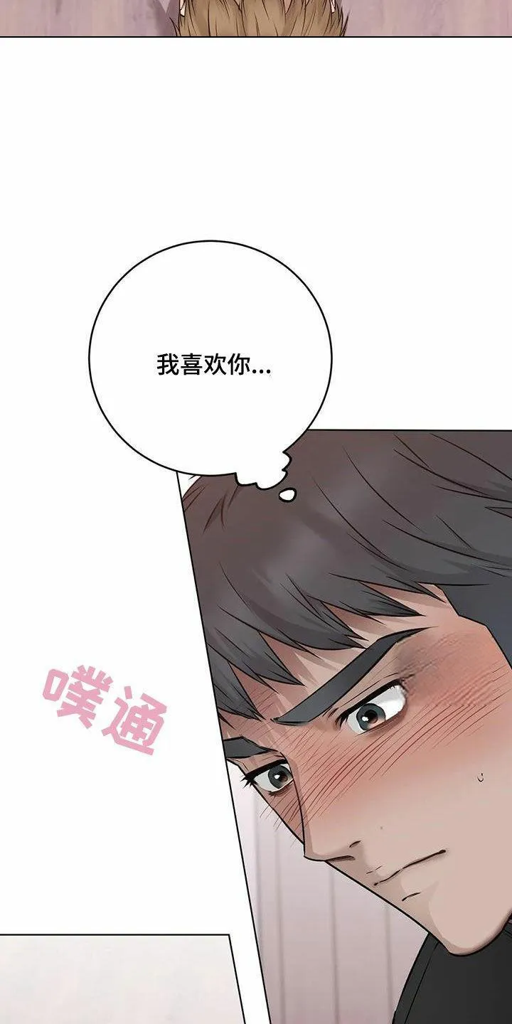 《升职计划》第75话 第20页