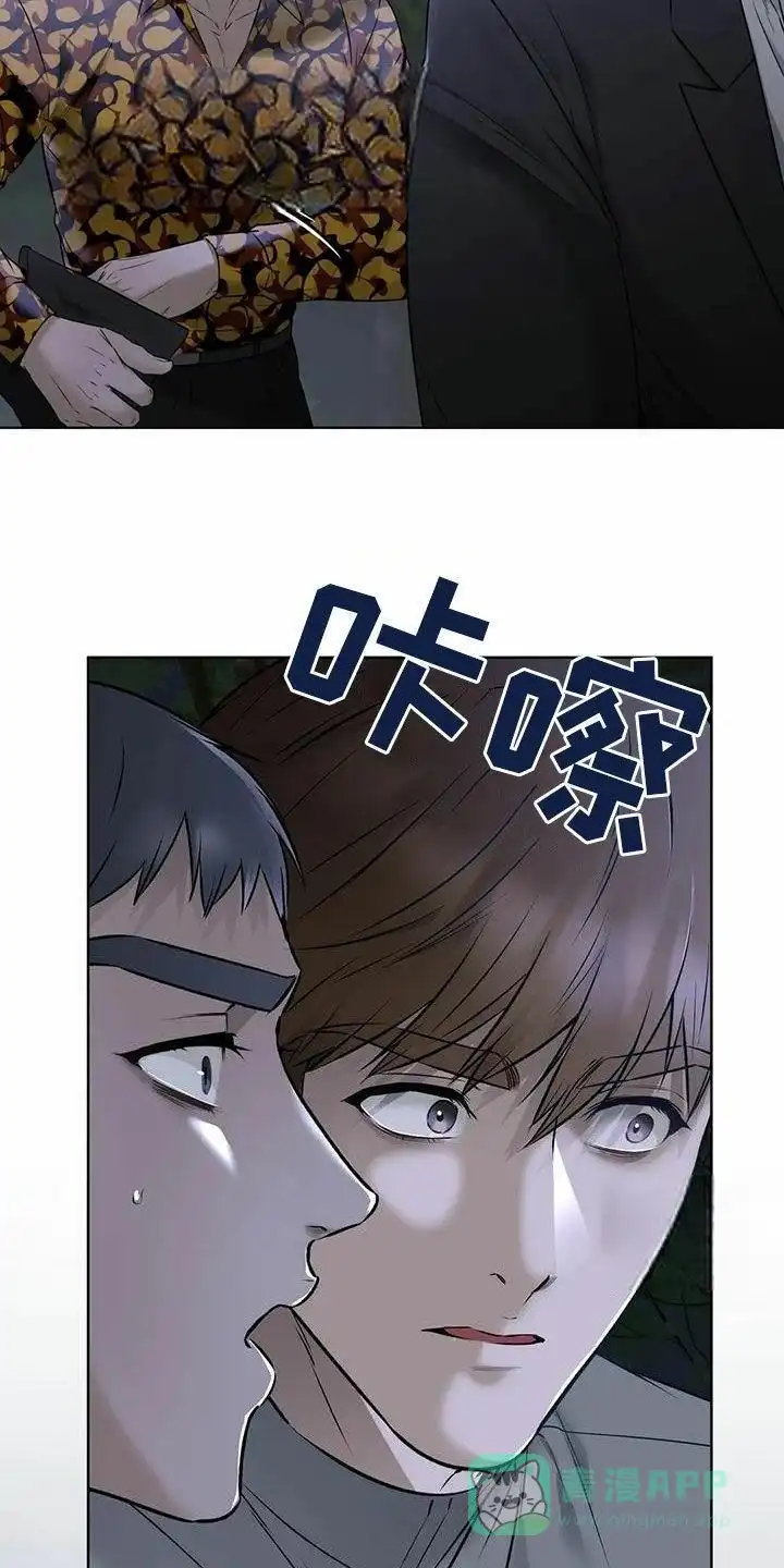《升职计划》第76话 第16页