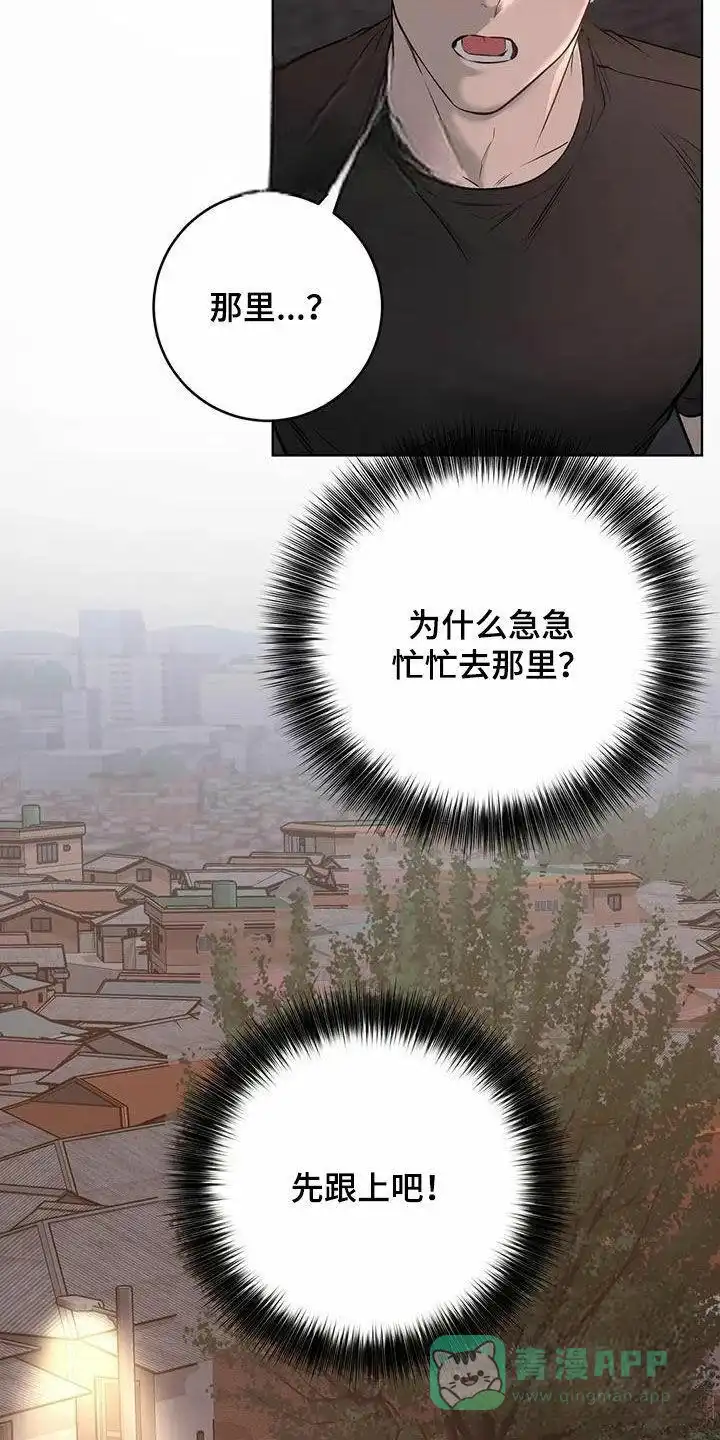 《升职计划》第76话 第26页