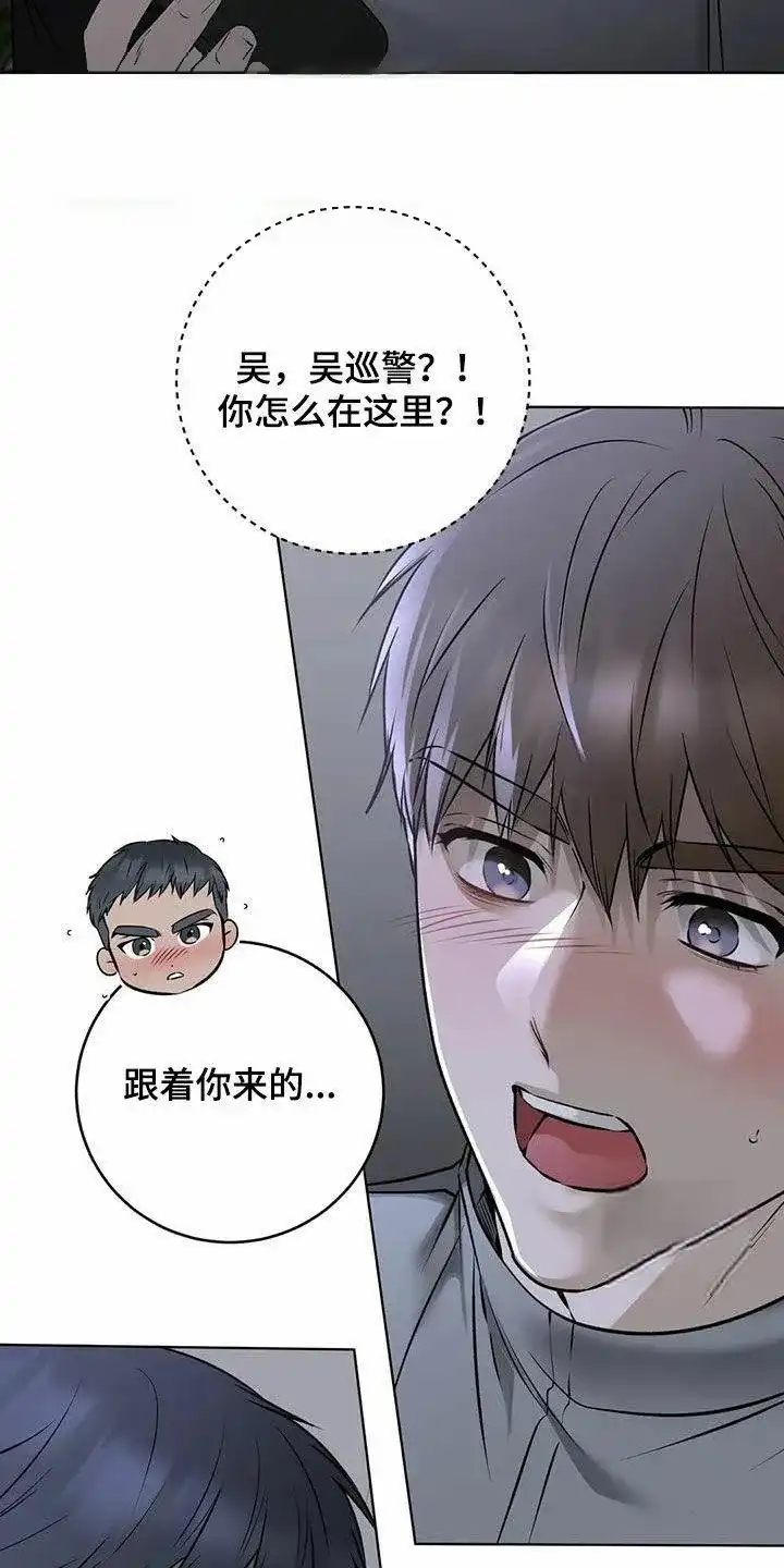 《升职计划》第76话 第8页