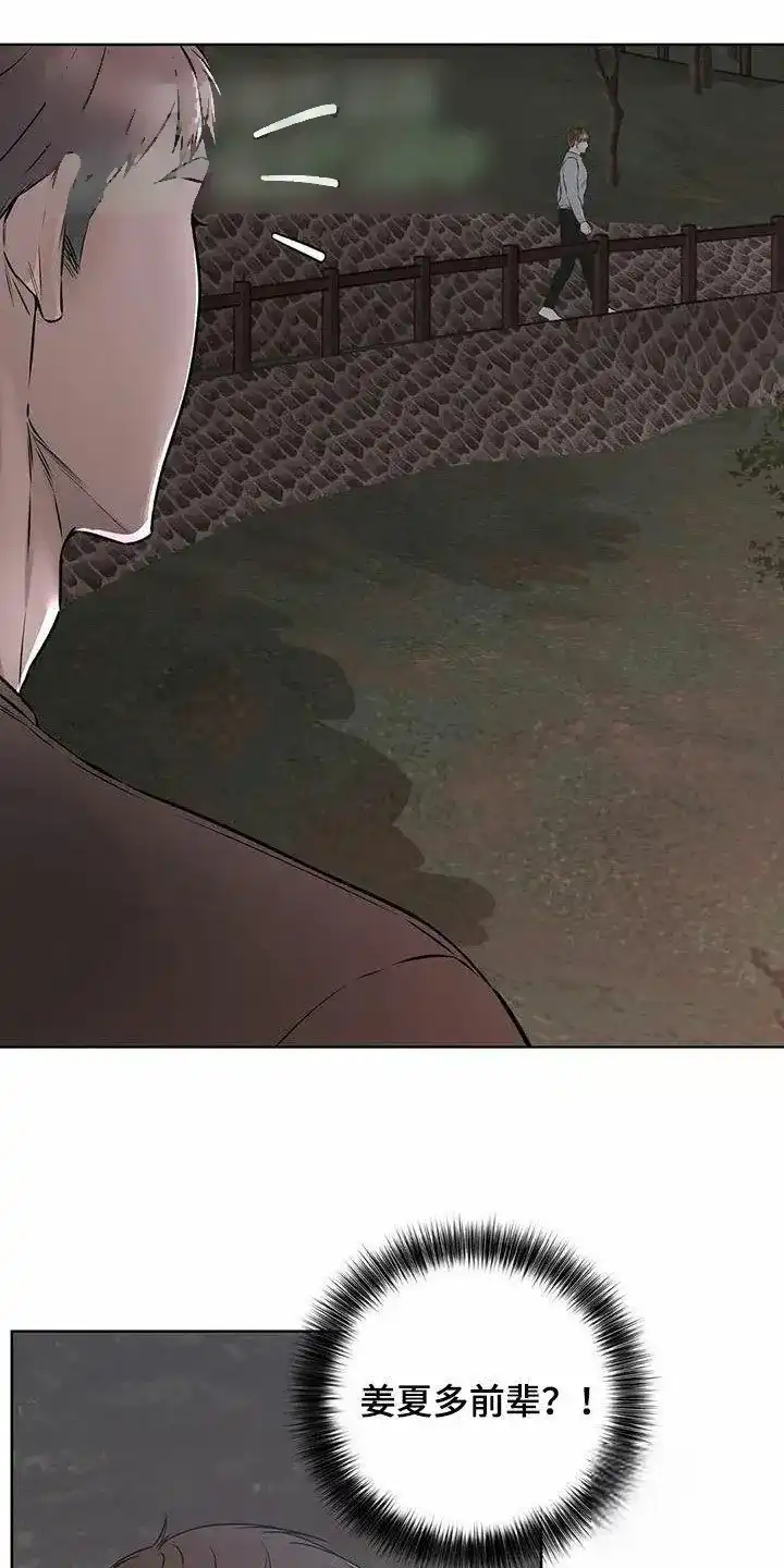 《升职计划》第76话 第24页