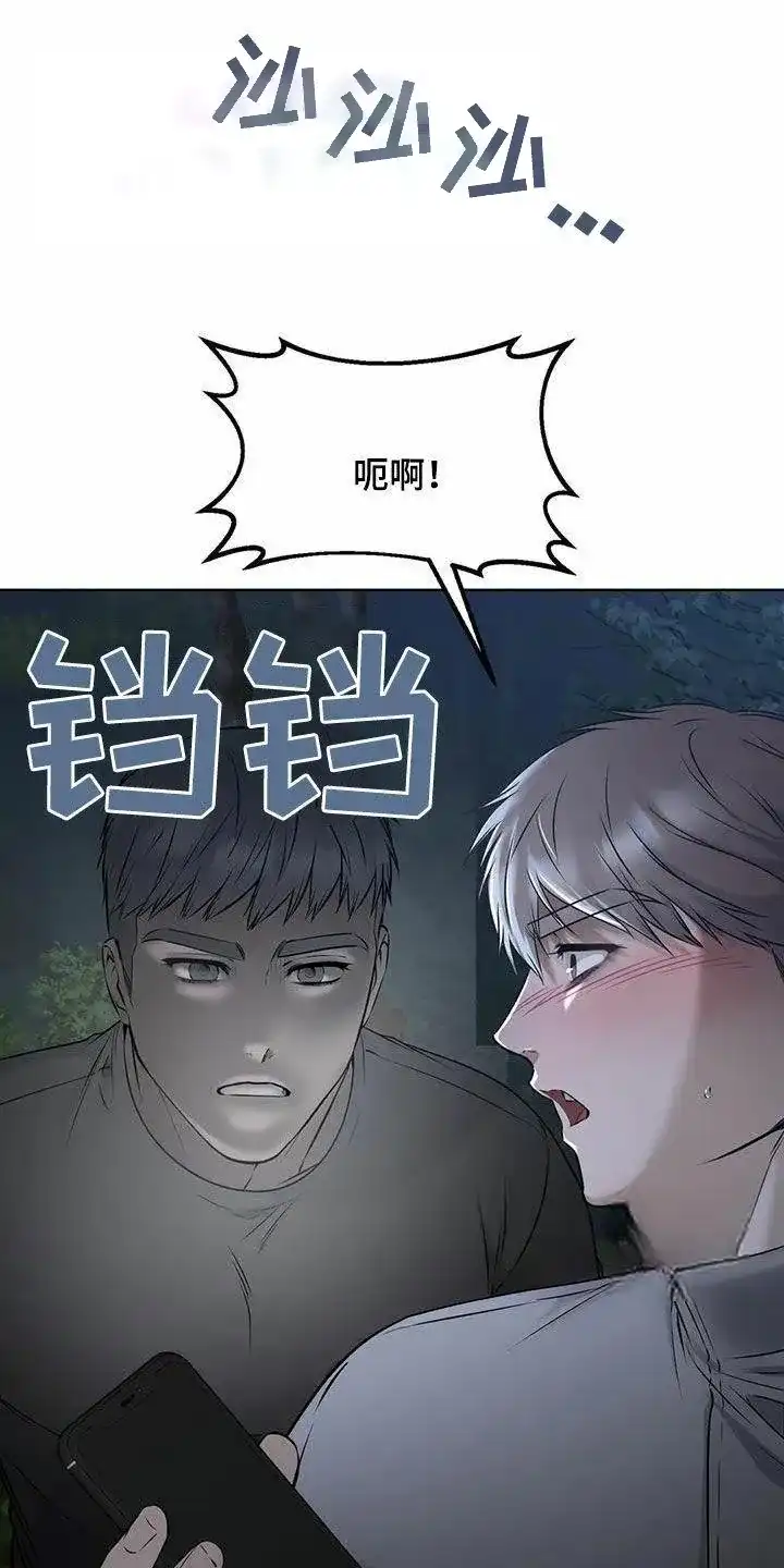 《升职计划》第76话 第7页