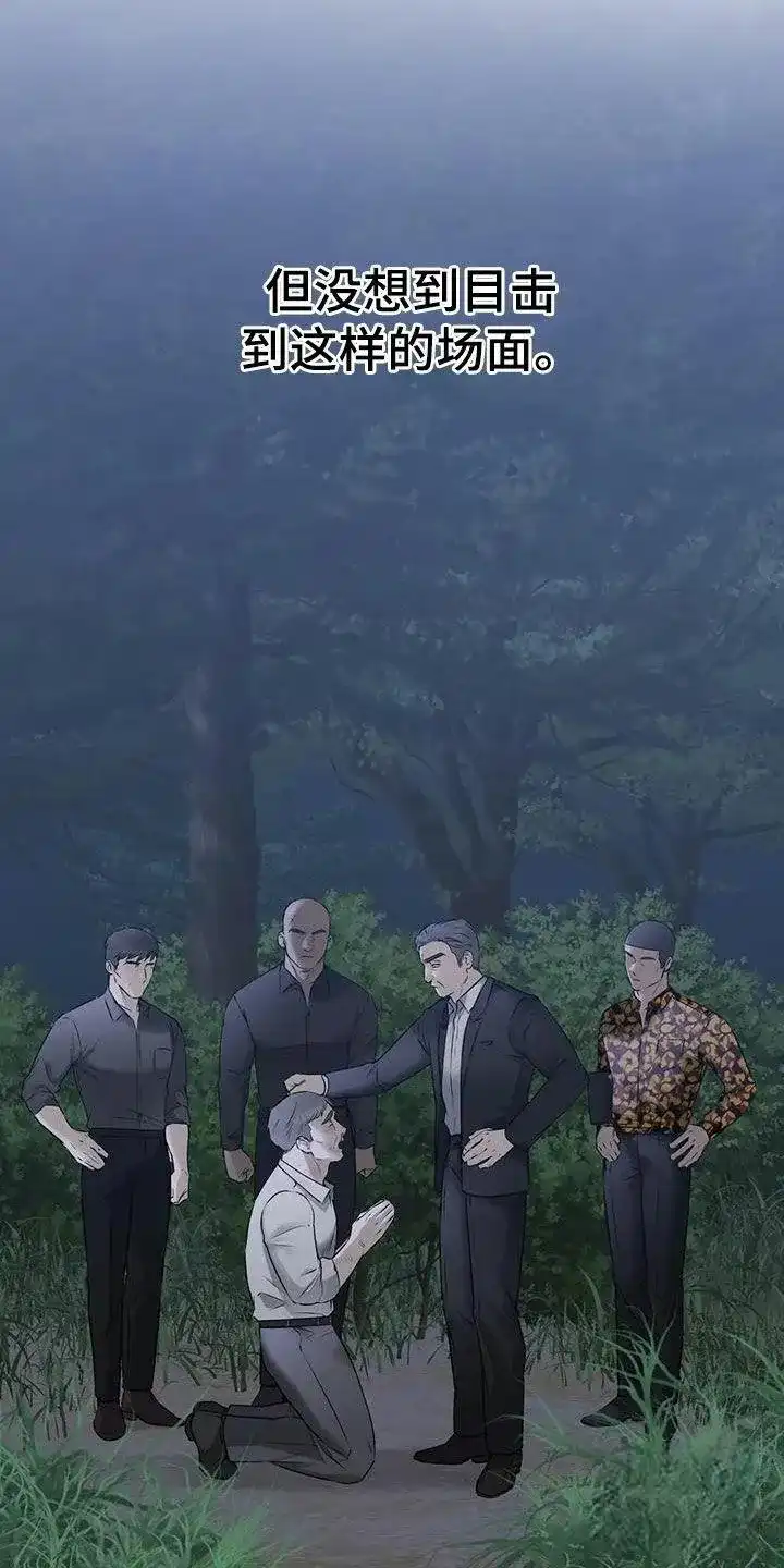 《升职计划》第76话 第5页