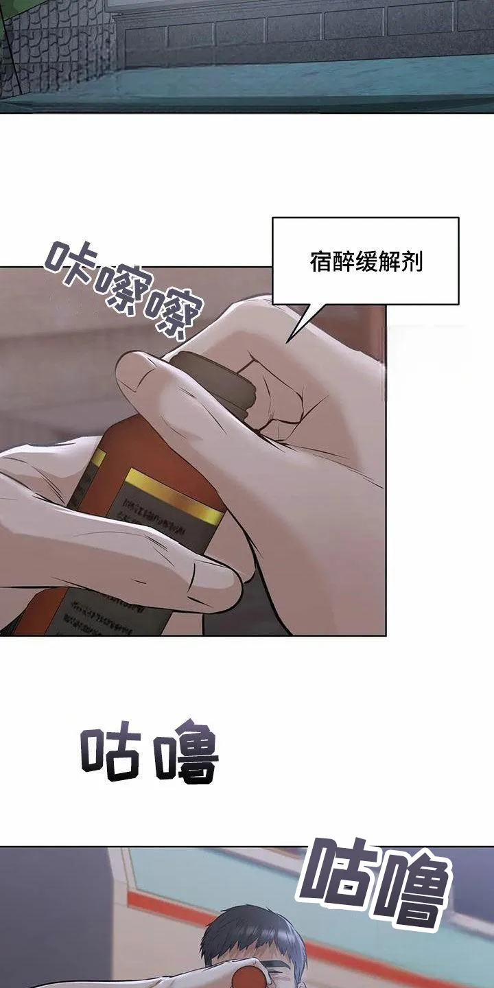 《升职计划》第76话 第19页