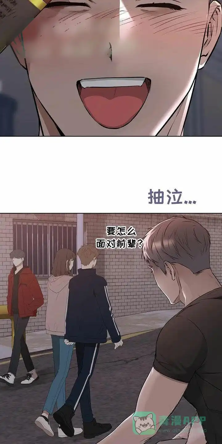 《升职计划》第76话 第21页