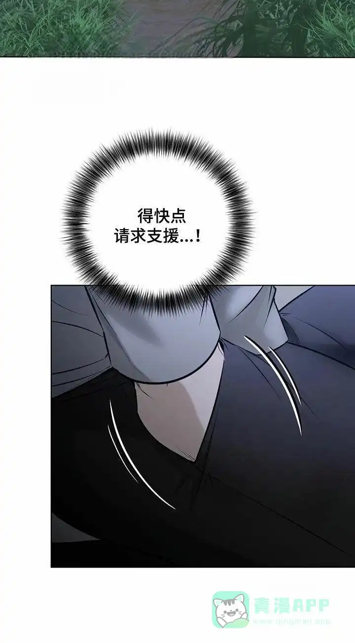 《升职计划》第76话 第6页