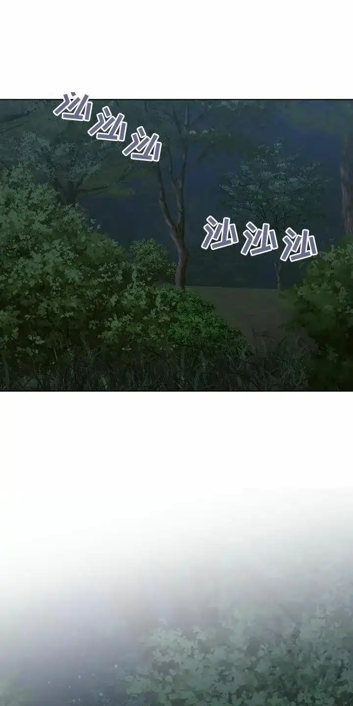 《升职计划》第76话 第2页