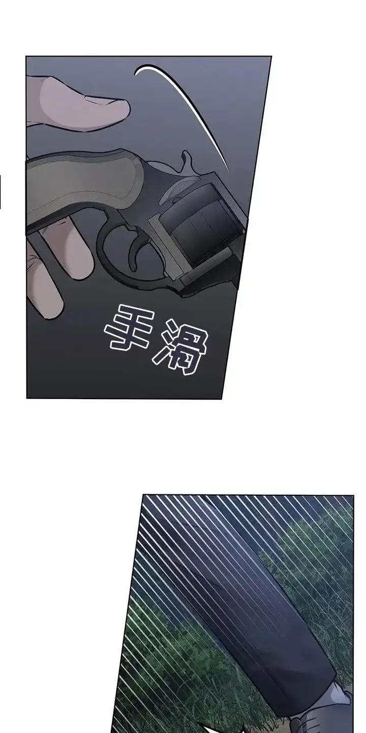 《升职计划》第77话 第13页
