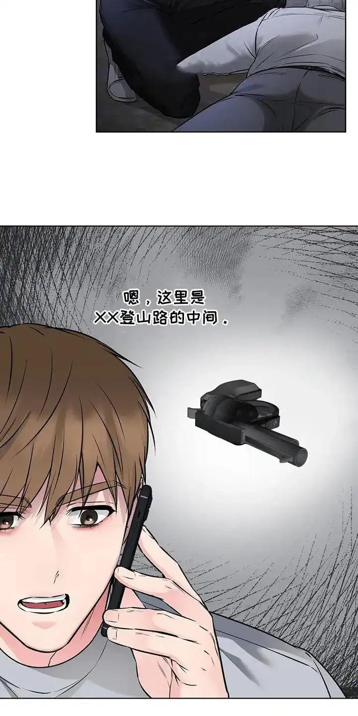 《升职计划》第77话 第22页