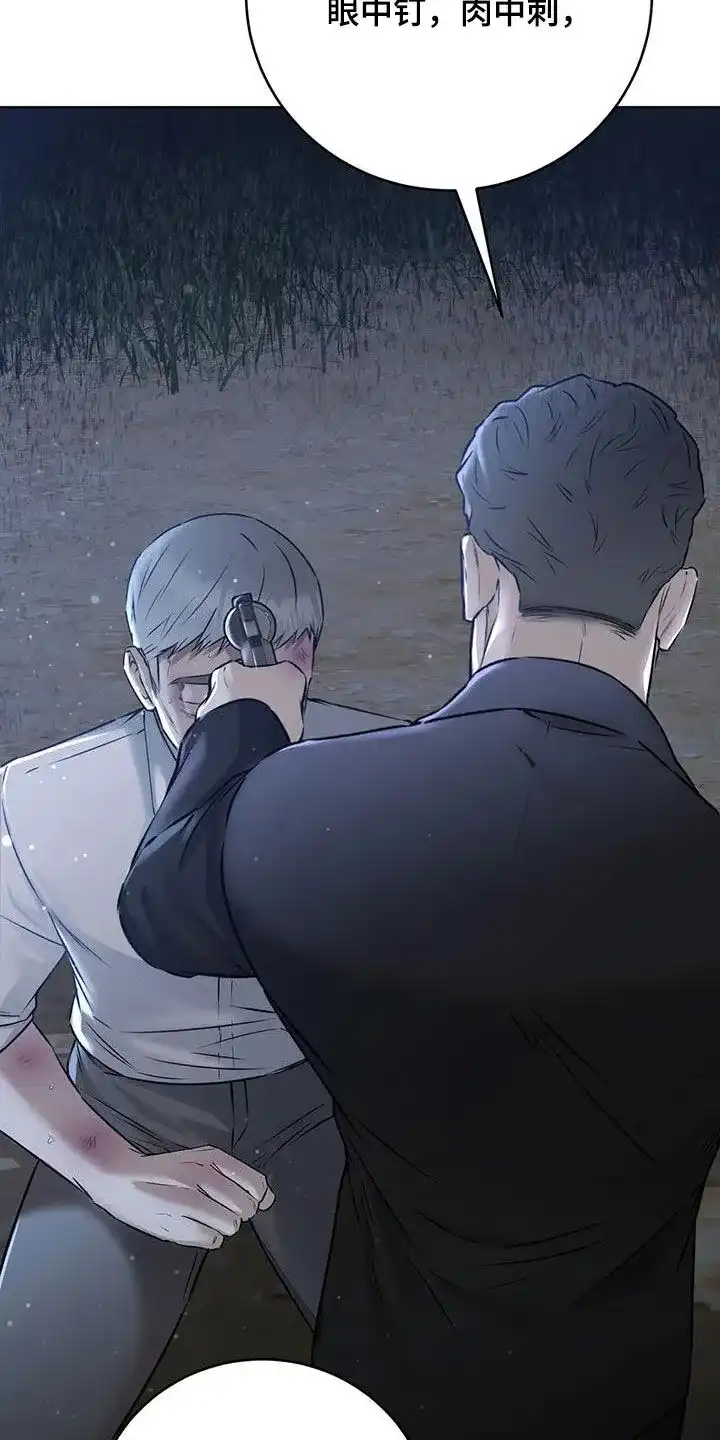 《升职计划》第77话 第2页