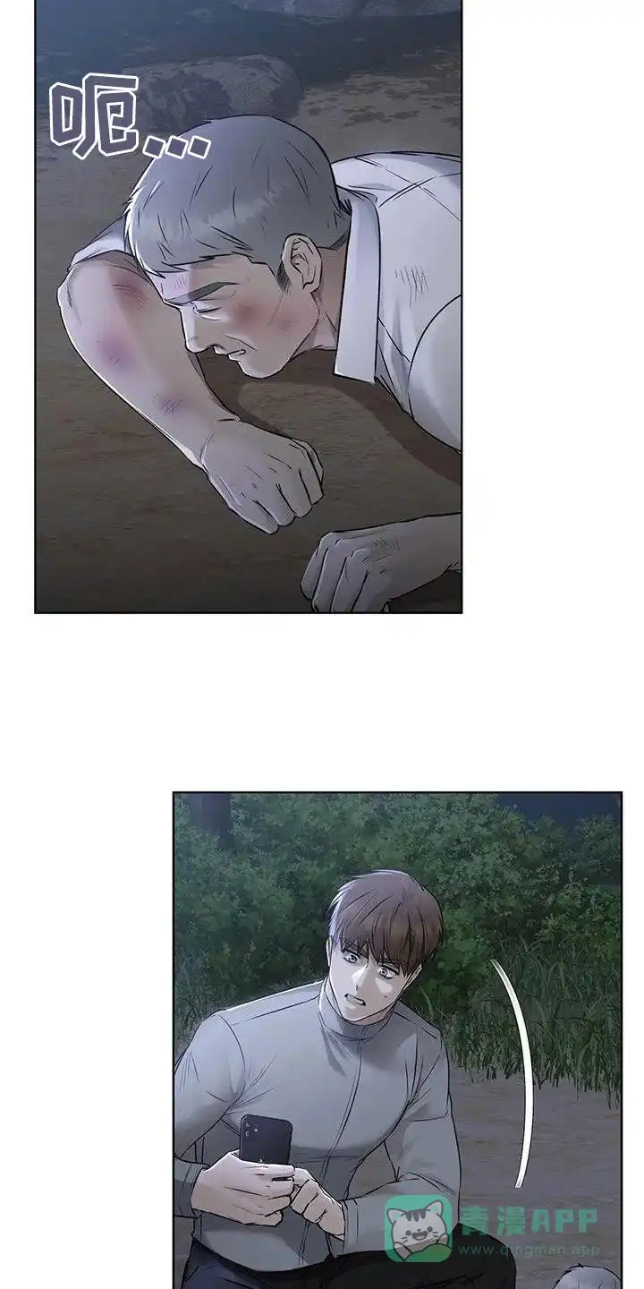 《升职计划》第77话 第21页