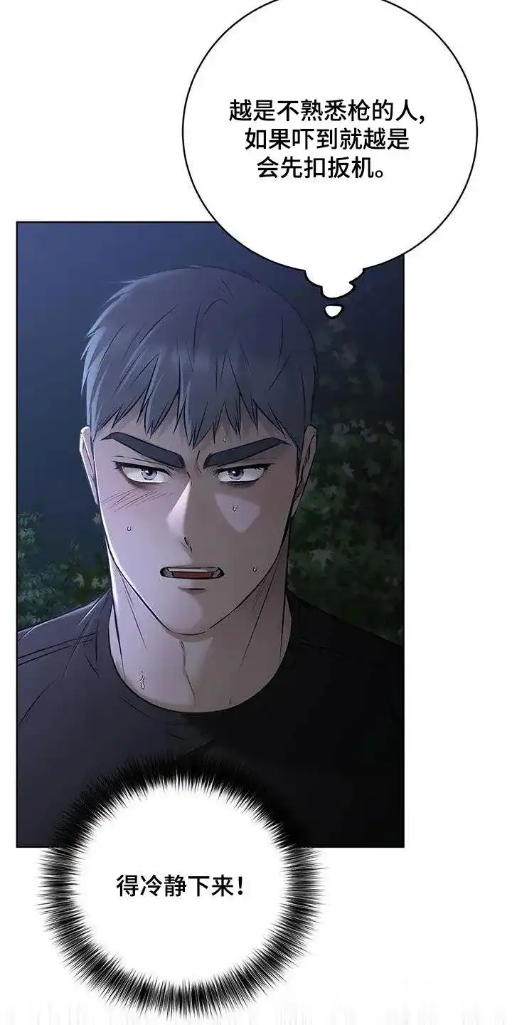 《升职计划》第77话 第33页