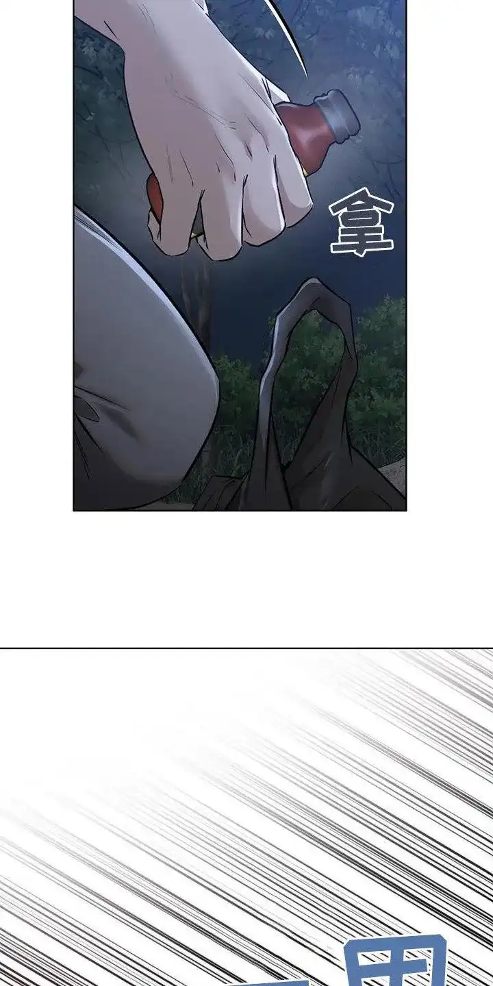 《升职计划》第77话 第10页