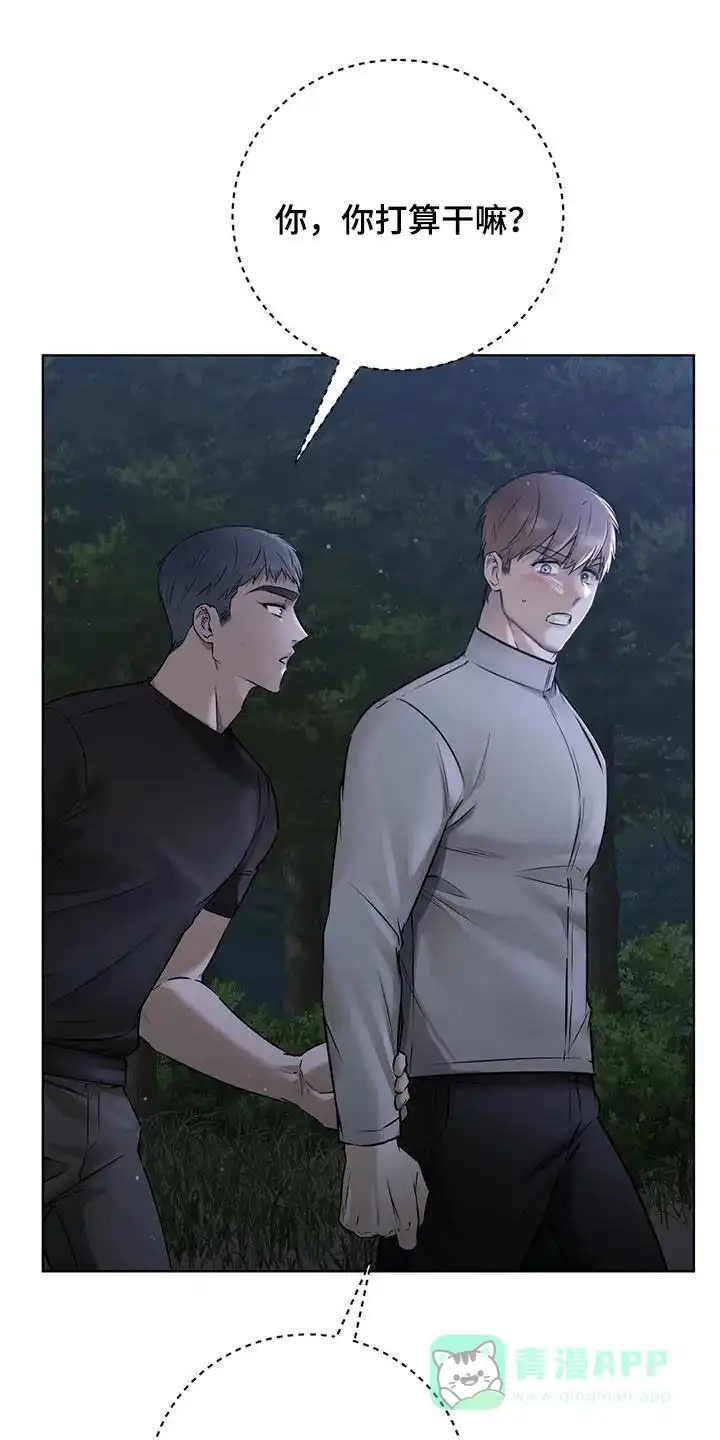 《升职计划》第77话 第6页