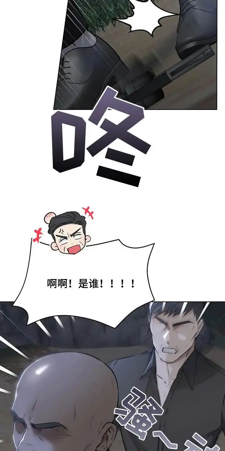 《升职计划》第77话 第14页