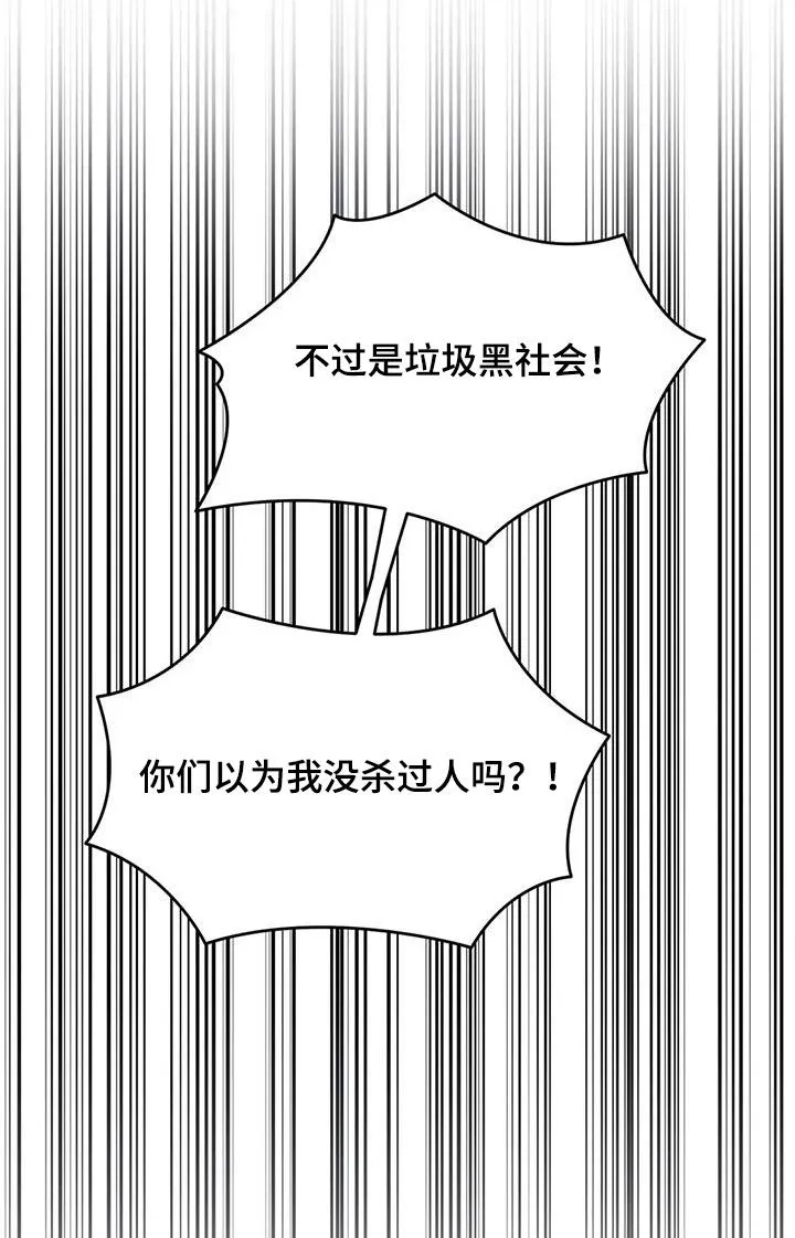 《升职计划》第77话 第34页