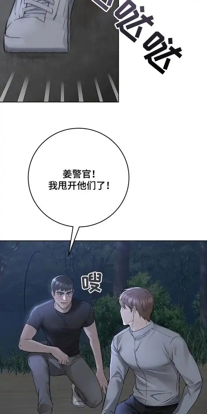 《升职计划》第77话 第25页