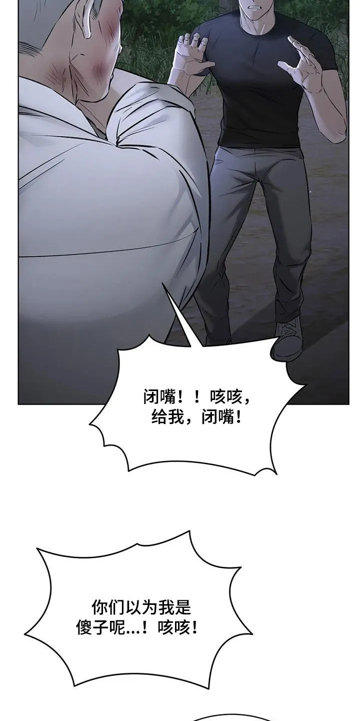 《升职计划》第77话 第32页