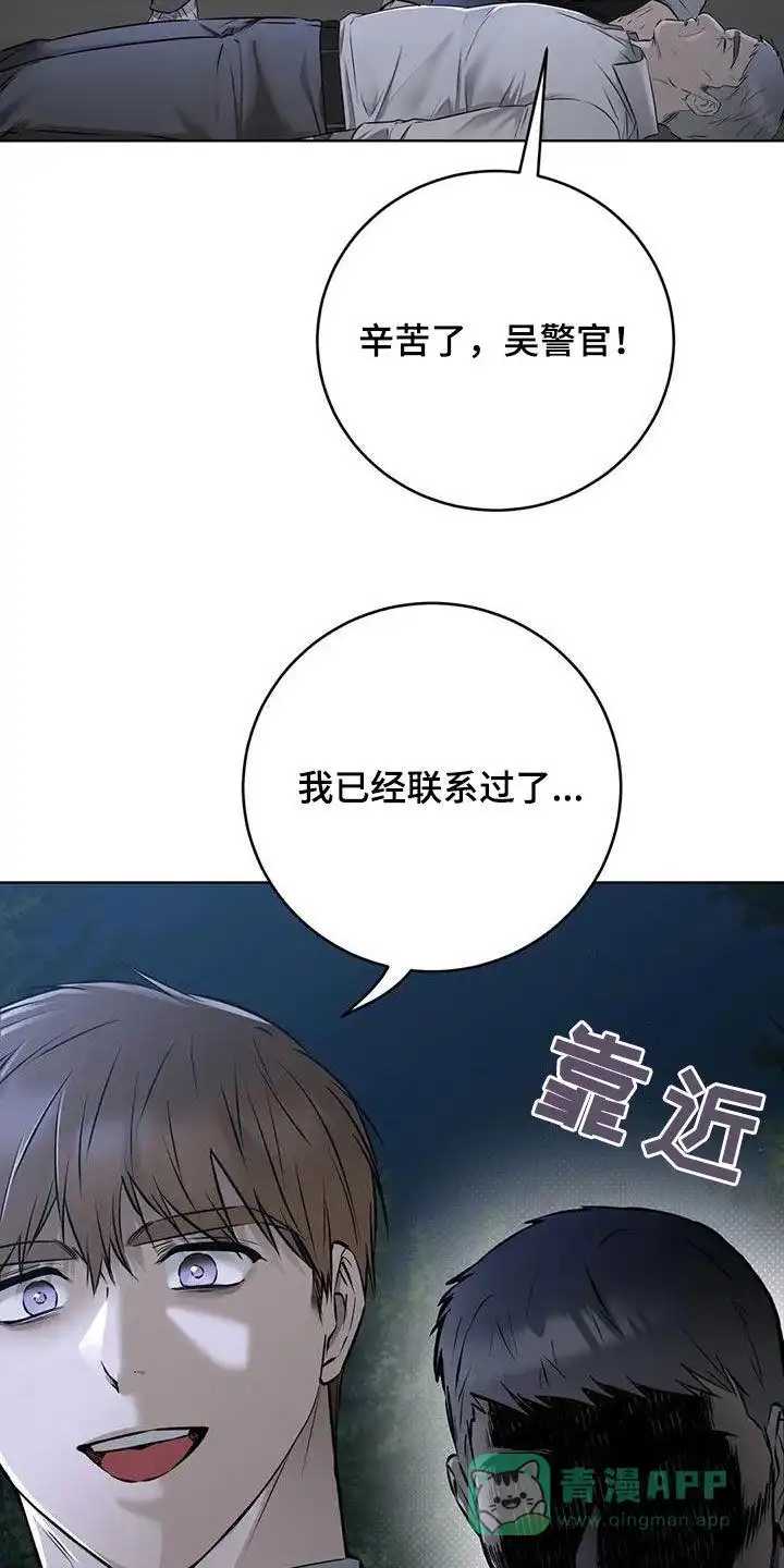《升职计划》第77话 第26页