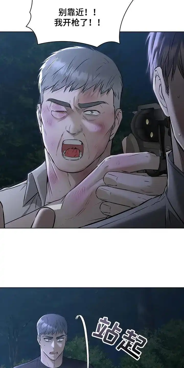 《升职计划》第77话 第29页