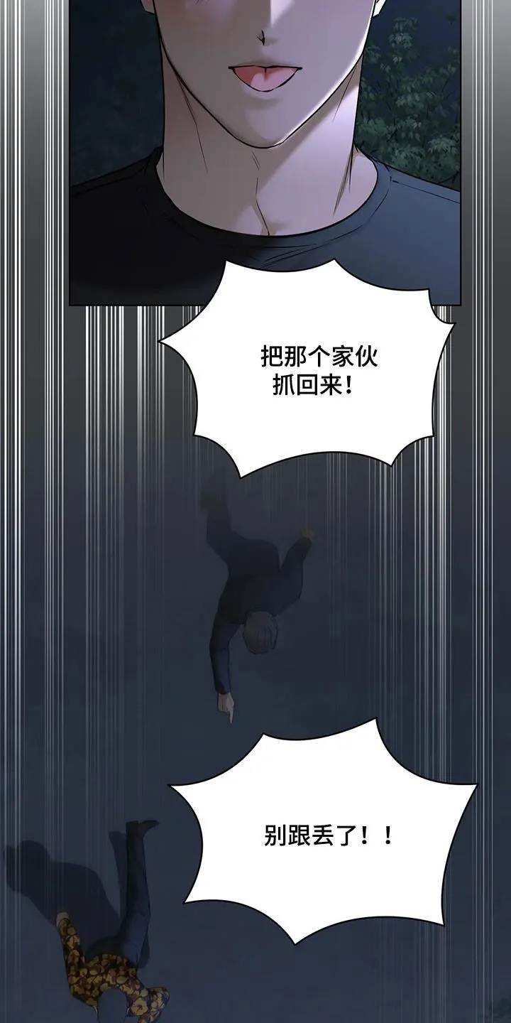 《升职计划》第77话 第18页